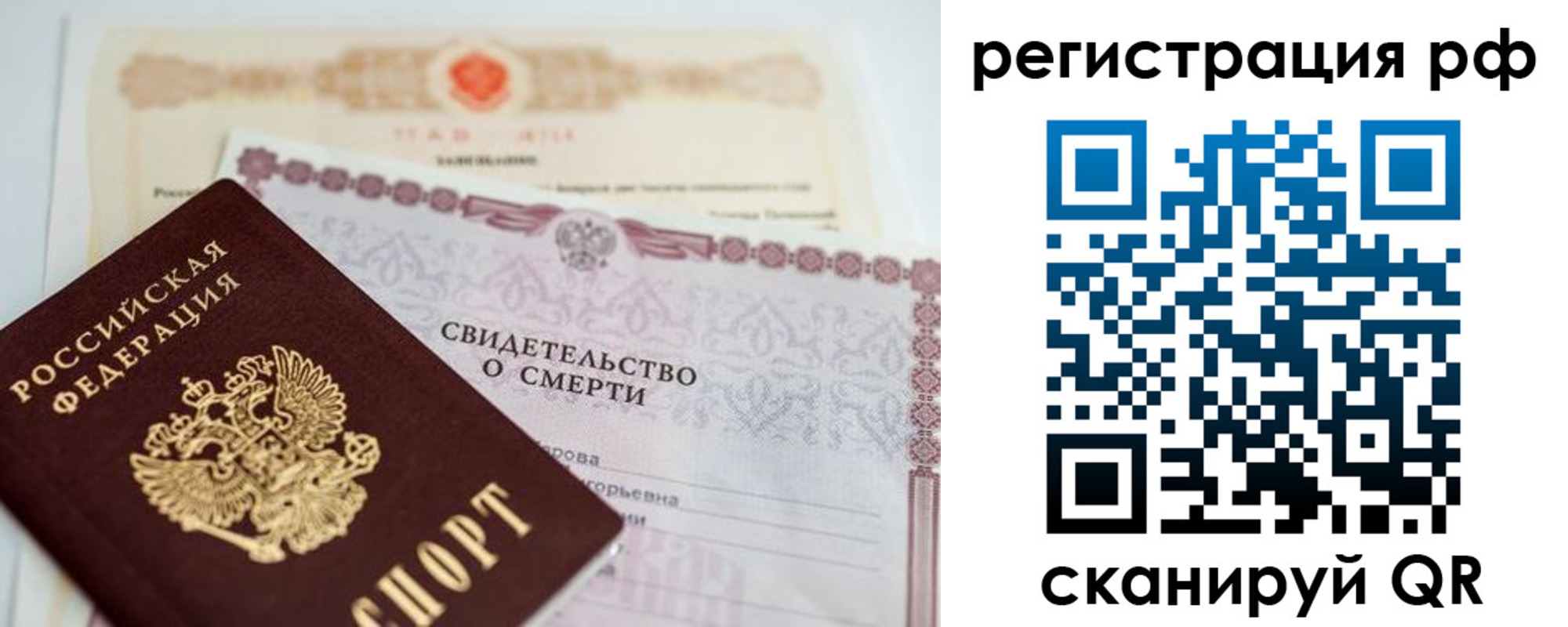 временная регистрация купить в Камне-на-Оби