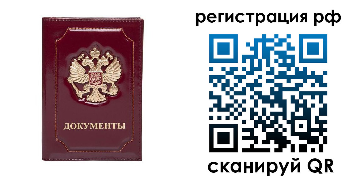 временная регистрация для школы в Камне-на-Оби