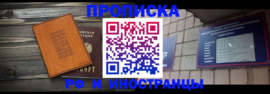 найти адрес прописки в Камне-на-Оби