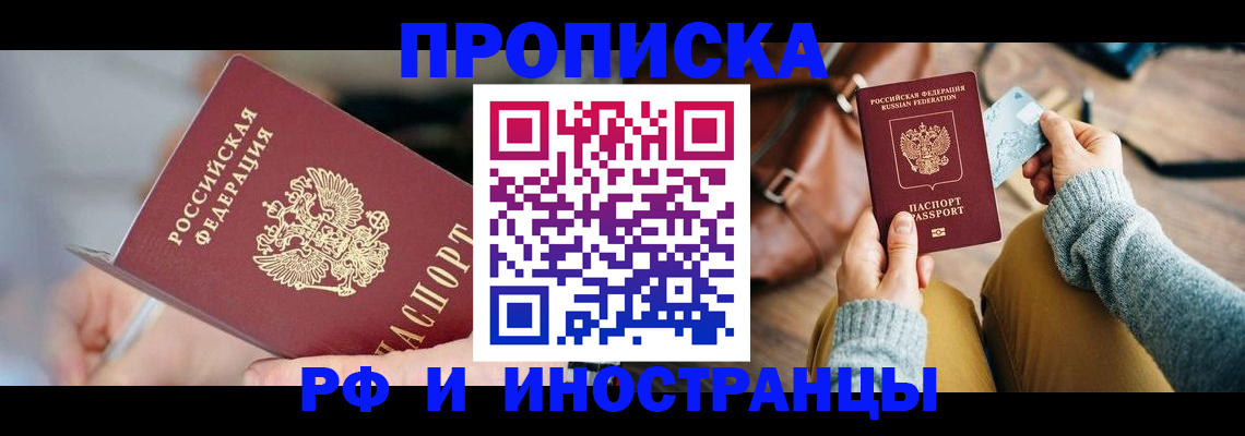 регистрация в Камне-на-Оби