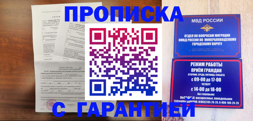 временная регистрация в Камне-на-Оби