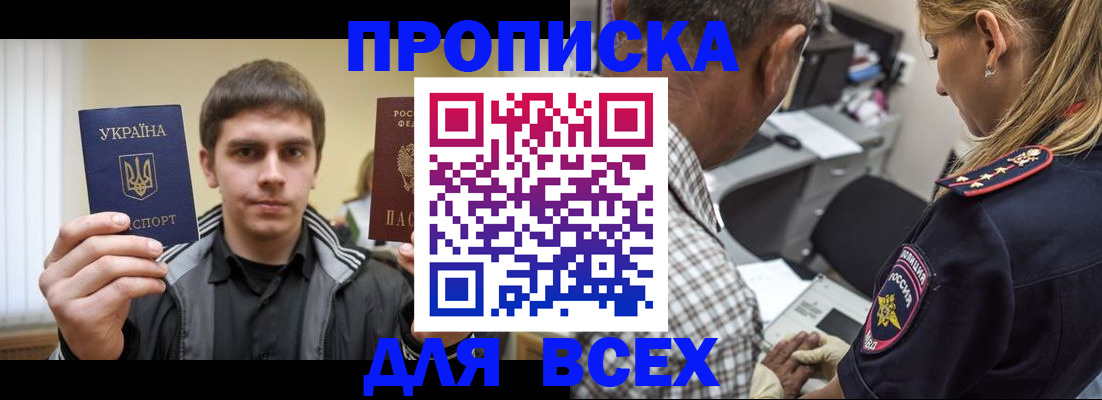 найти адрес прописки в Камне-на-Оби