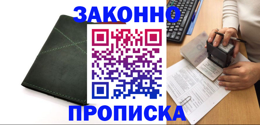 временная регистрация госуслуги в Камне-на-Оби