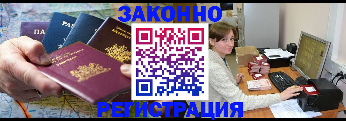 прописка для школы в Камне-на-Оби