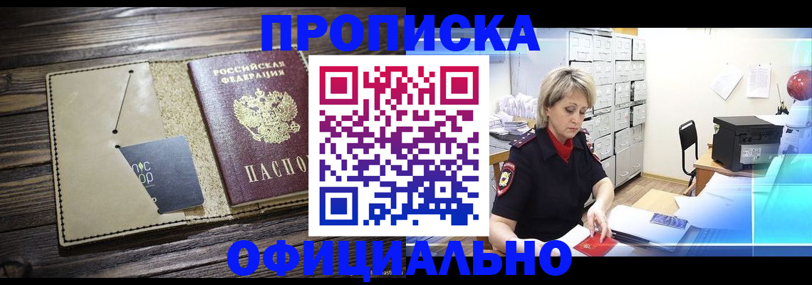 временная регистрация законно в Камне-на-Оби