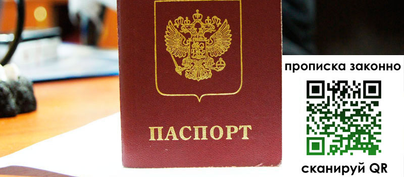 прописка в Камне-на-Оби регистрация в Камне-на-Оби